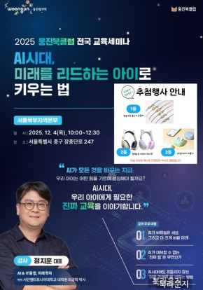 AI시대, 미래를 리드하는 아이로 키우는법 …