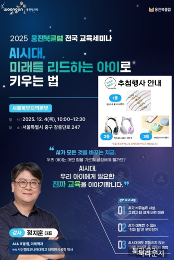 AI시대, 미래를 리드하는 아이로 키우는법 - 정지훈대표
