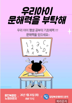 평생 공부의 기초체력! 문해력 특강