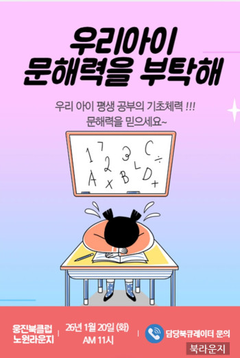평생 공부의 기초체력! 문해력 특강