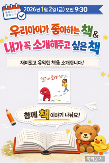 우리 아이가 좋아하는 책을 소개합니다.