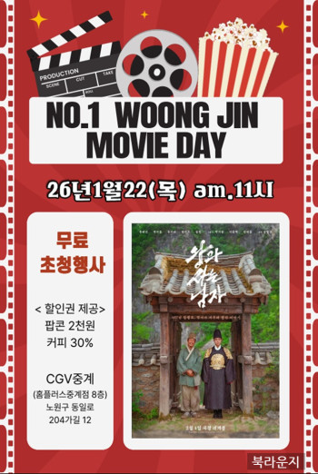 [무비데이] 왕과사는남자-무료초청