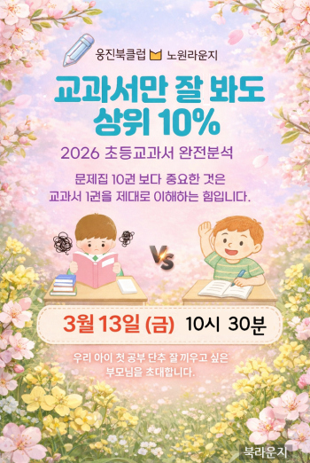 [3월] ｢교육특강｣ 교과서만 잘 봐도 상위 10%