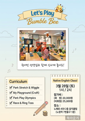 [3월] 퀴니쿠니와 함께하는  [원어민클래스…