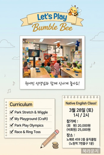 [3월] 퀴니쿠니와 함께하는  [원어민클래스]