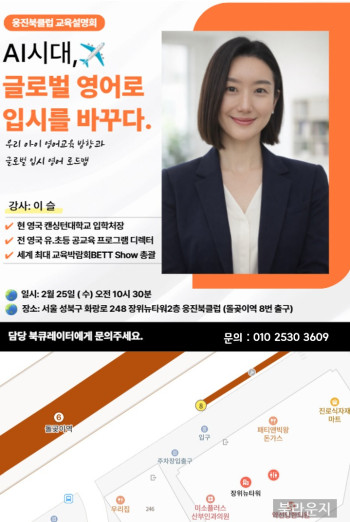 [부모특강] AI시대 글로벌 영어로 입시를 바꾸다.