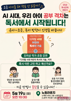 AI시대 공부격차 어디에서 시작되는가?