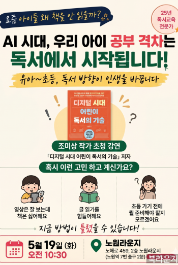 AI시대 공부격차 어디에서 시작되는가?
