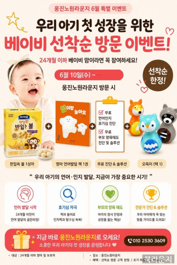 6월 노원라운지 방문 이벤트 [ 간식 +책 +교구]