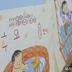 5세 한글