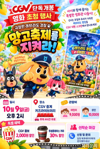 [무비데이] 래브라도 경장