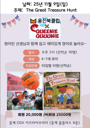 11월 원어민 클래스