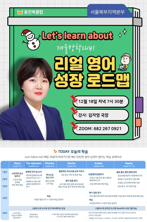 리얼영어성장로드맵.jpg