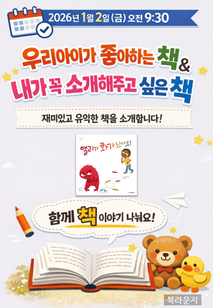 우리 아이가 좋아하는 책을 소개합니다.