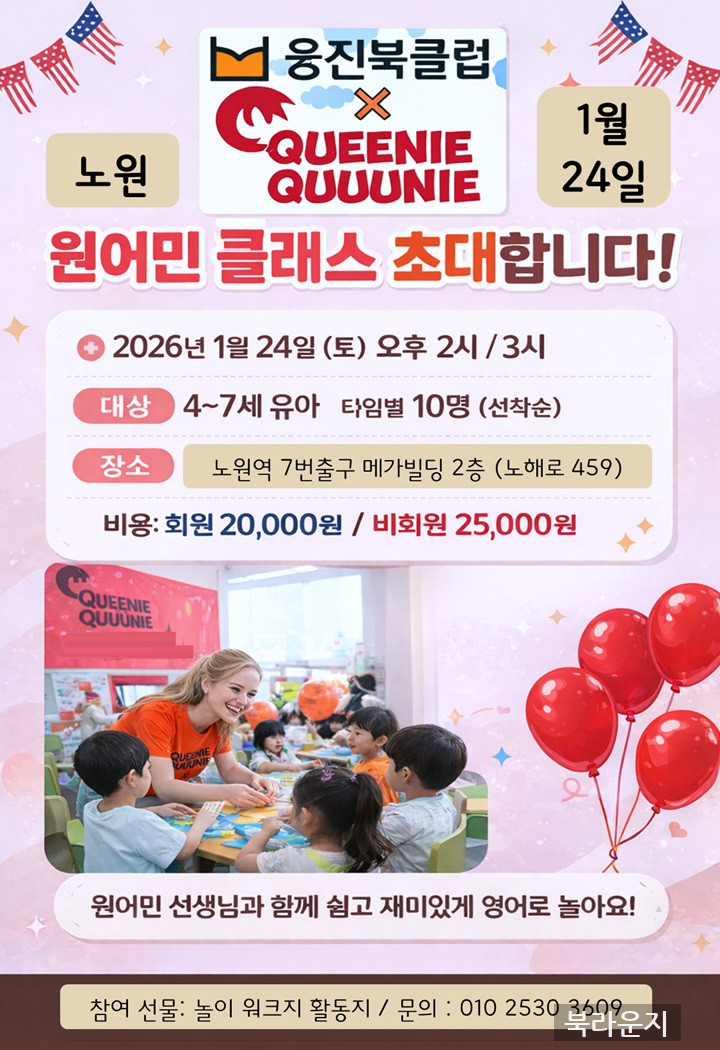 퀴니쿠니 원어민 클래스 [ The Little Jet ]