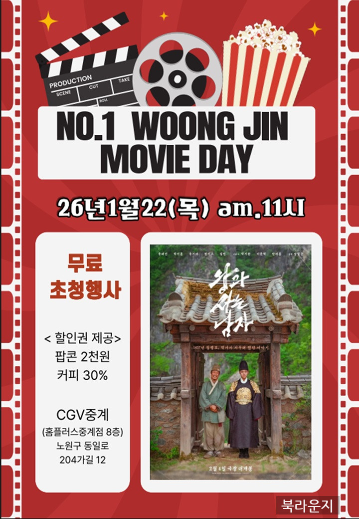 [무비데이] 왕과사는남자-무료초청