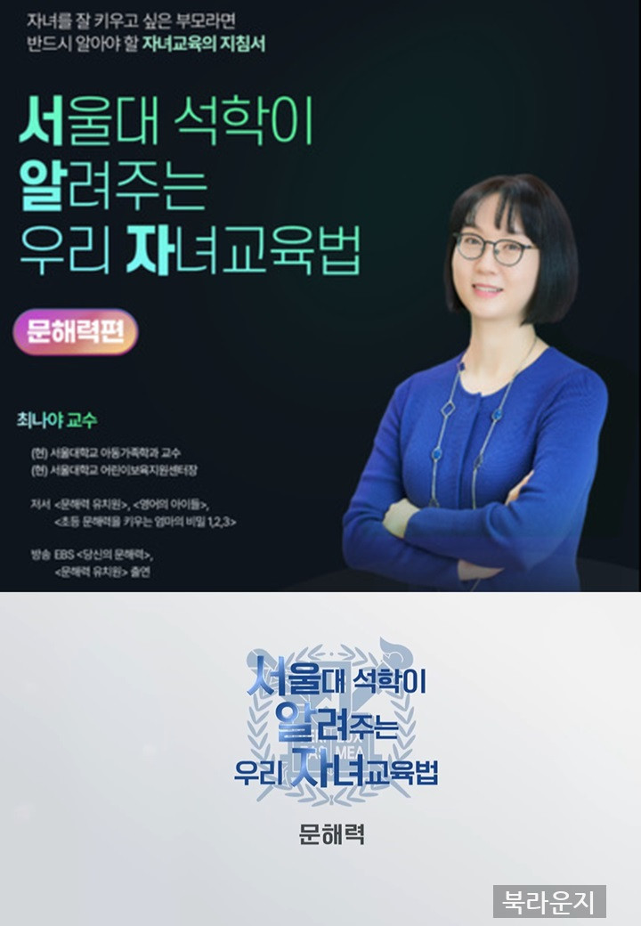 [3월] 서울대 석학의 문해력 강의와 자격증 과정